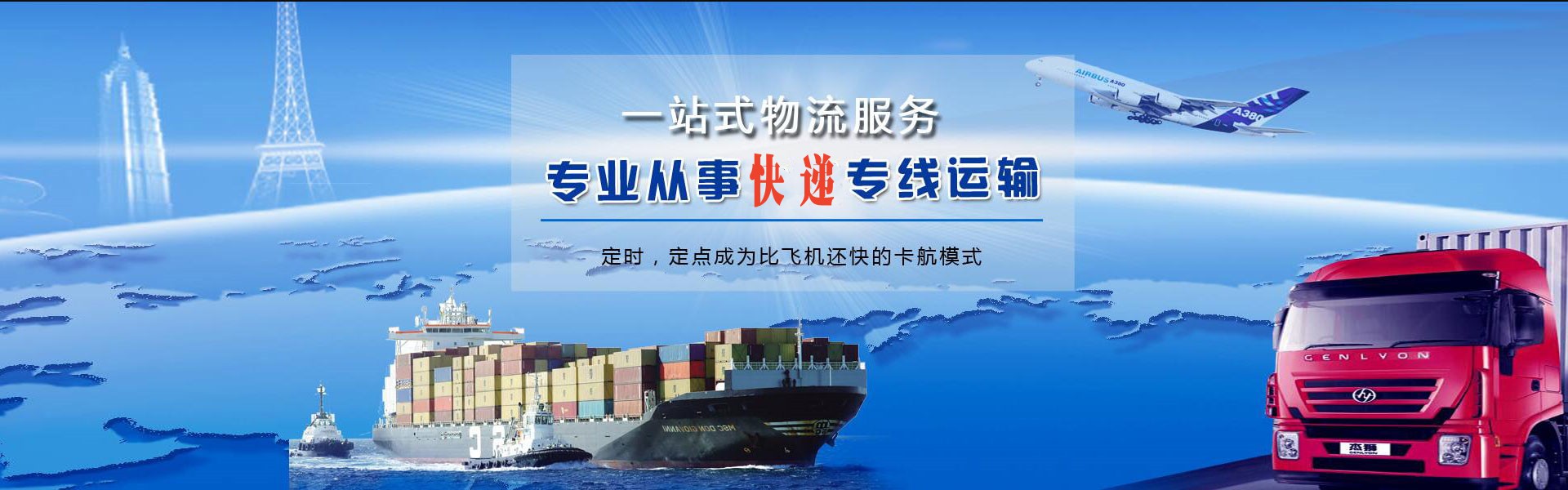 磐安到匈牙利物流公司-磐安至匈牙利物流专线-磐安空运到匈牙利-优时通物流有限公司